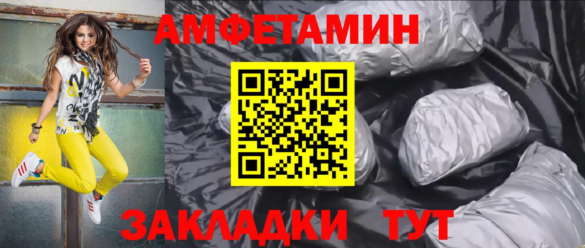 Амфетамин Premium  АМФЕТАМИН  Чистополь  Вход с VPN  мориарти наркотические препараты  Amphetamine 