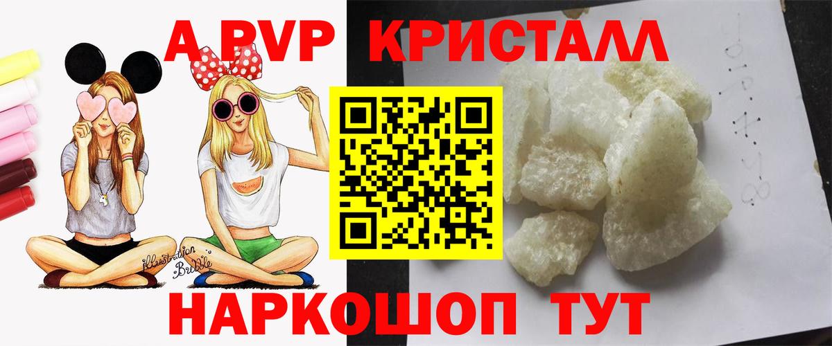 Alfa_PVP мука  Вход с VPN  Alpha PVP кристаллы  Альфа ПВП  Чистополь 