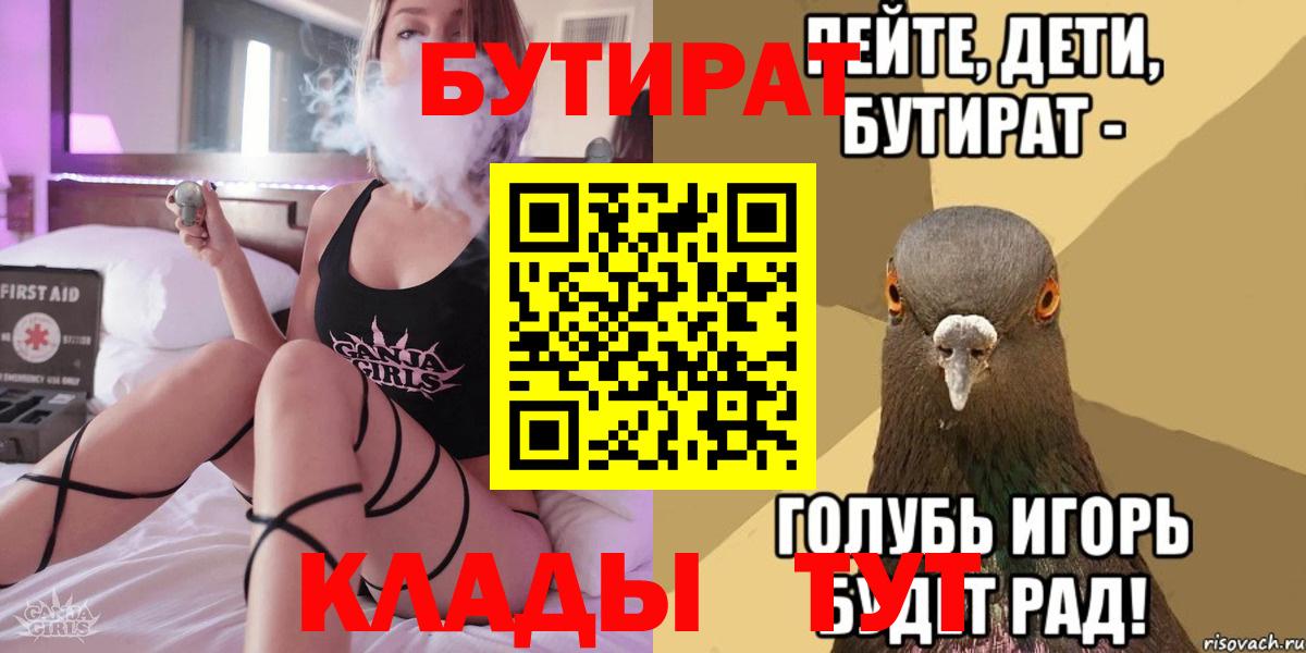 Бутират жидкий экстази Чистополь