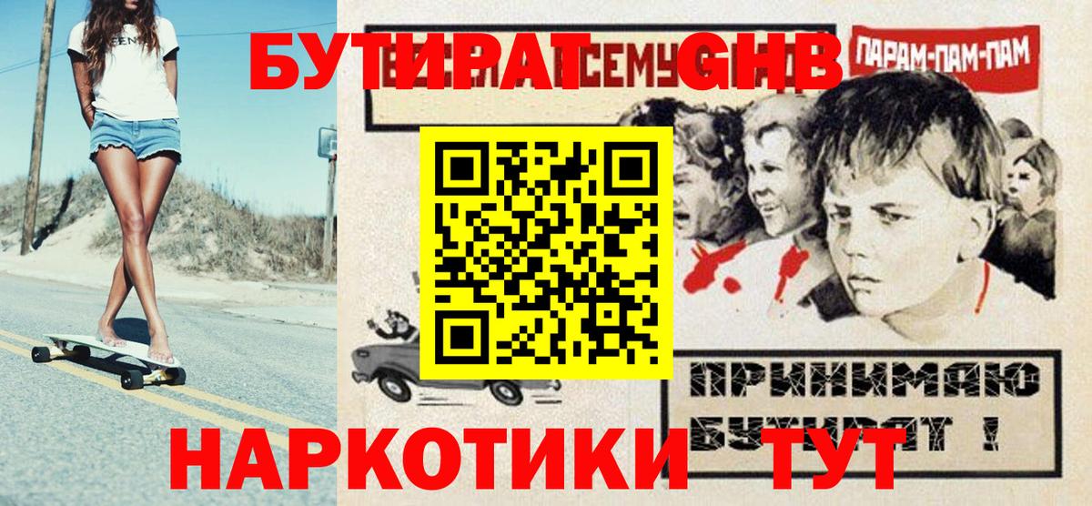 Чистополь  Бутират оксана  Бутират  Вход с VPN 
