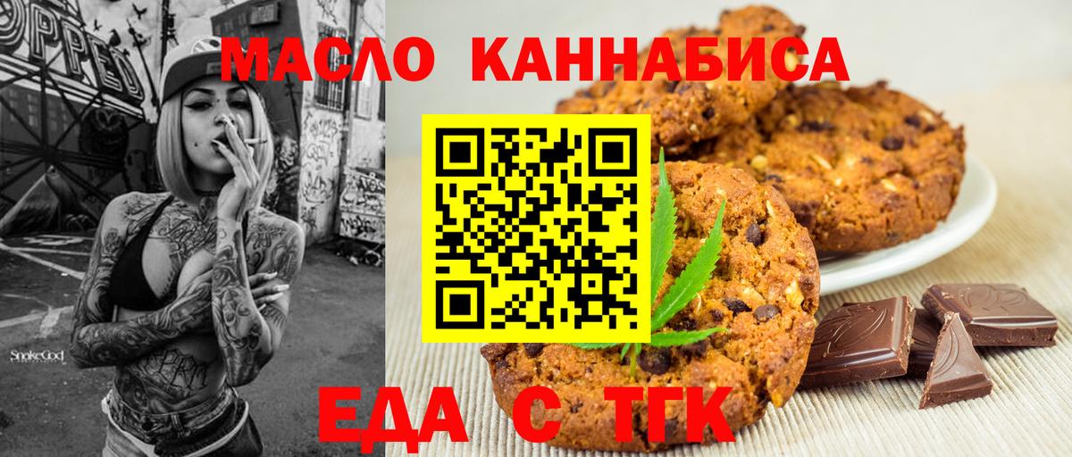 Canna-Cookies конопля  Вход с VPN  Чистополь 