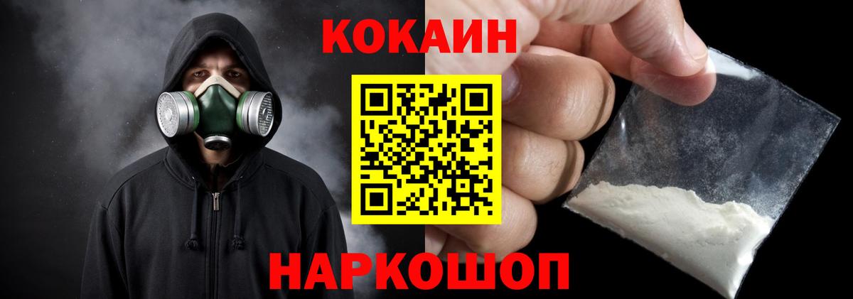 Cocaine 97%  КОКАИН  Чистополь  Кокаин Перу  Вход с VPN 