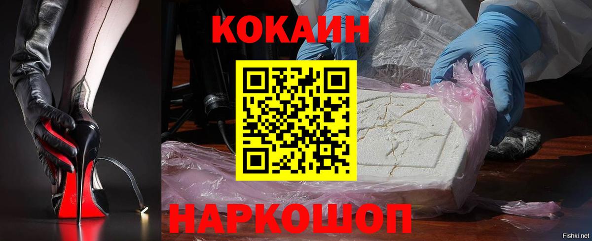 Cocaine Columbia Чистополь