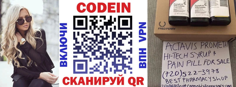 Кодеиновый сироп Lean Purple Drank  Чистополь 