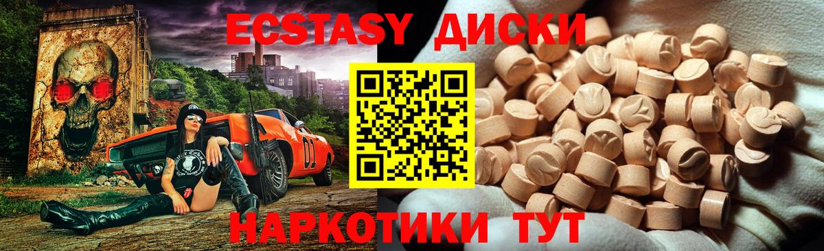 Экстази Punisher  Вход с VPN  закладки  Чистополь  Ecstasy Cube  ЭКСТАЗИ 