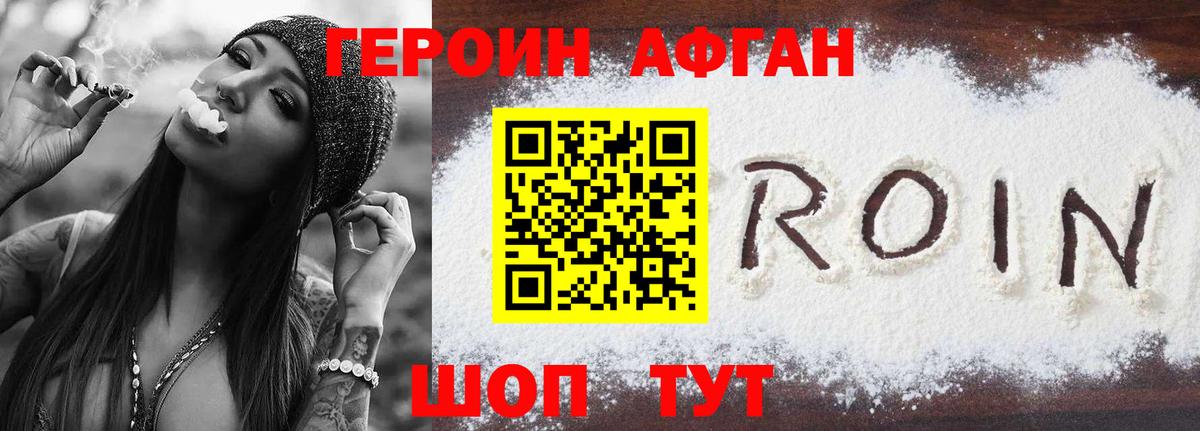 Чистополь  Героин  Вход с VPN  Героин хмурый 