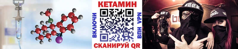 где можно купить наркотик  Чистополь  Кетамин VHQ 