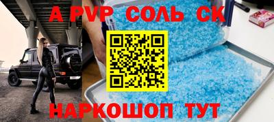 первитин Малгобек