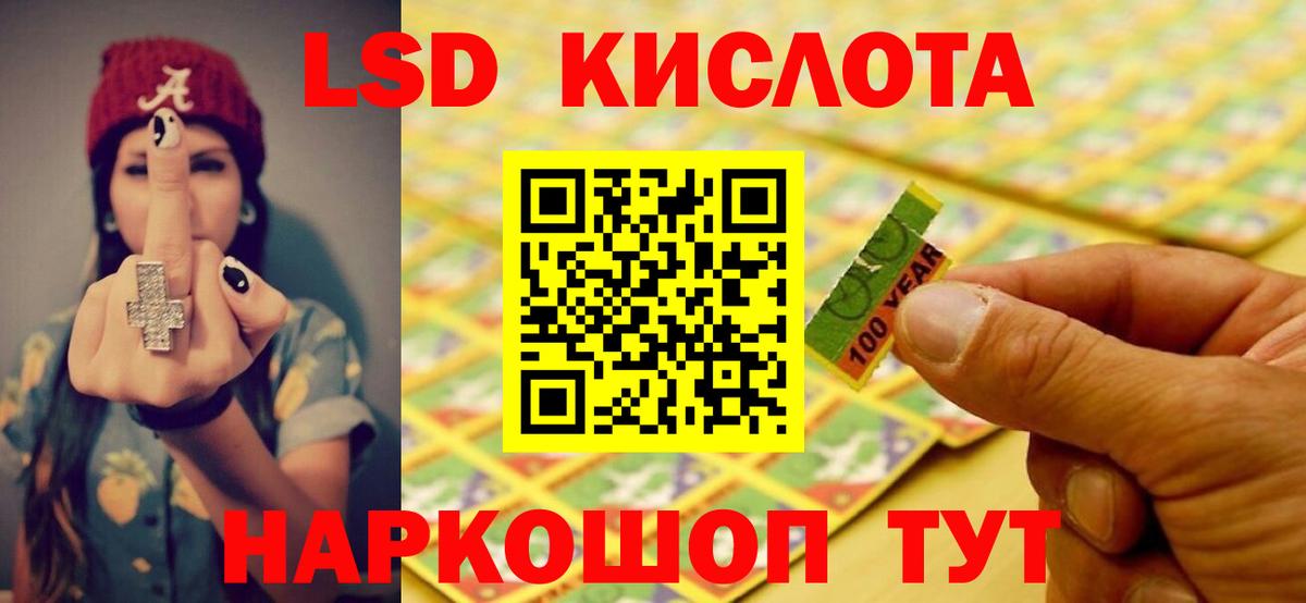 ЛСД экстази кислота Чистополь