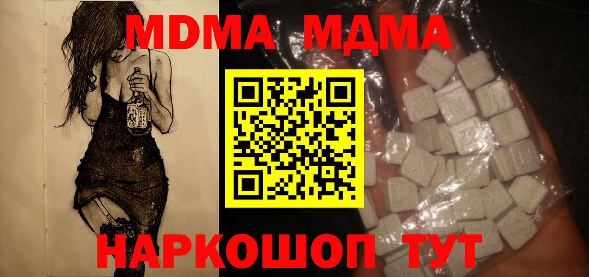 МДМА crystal  МДМА  Чистополь  Вход с VPN 
