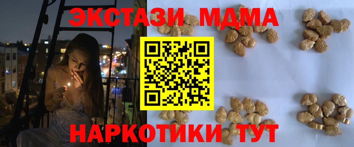 MDMA Molly Чистополь