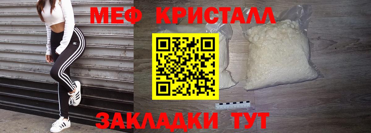 МЕФ мука Чистополь