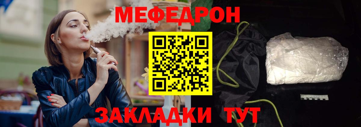 Меф  МЕФ VHQ  Мефедрон 4 MMC  Меф  Чистополь  Вход с VPN 
