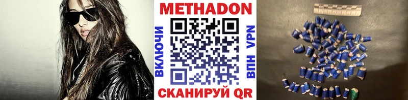 МЕТАДОН VHQ  наркошоп  Чистополь 