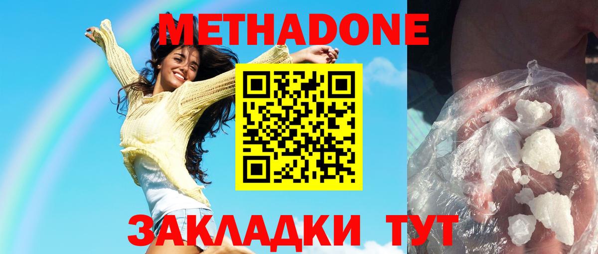 Чистополь  МЕТАДОН VHQ  Вход с VPN  ОМГ ОМГ вход  МЕТАДОН мёд 