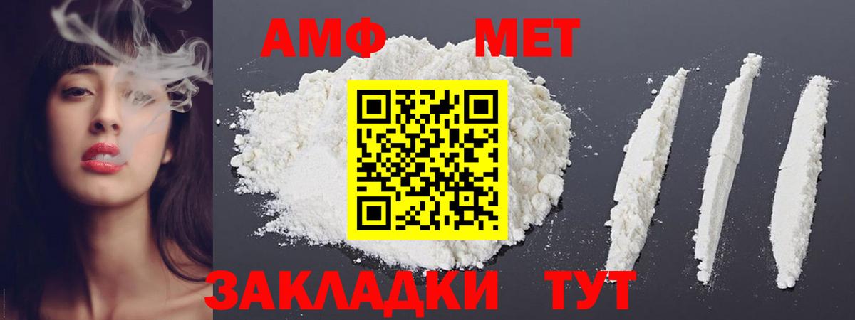 Первитин кристалл  Вход с VPN  Чистополь  Первитин кристалл 