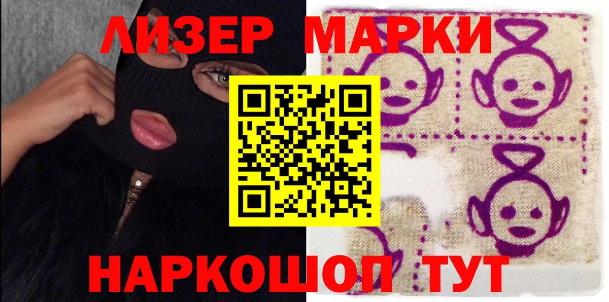 Марки NBOMe 1,5мг  Марки 25I-NBOMe  Чистополь  закладки  Марки NBOMe 1,5мг  Вход с VPN 