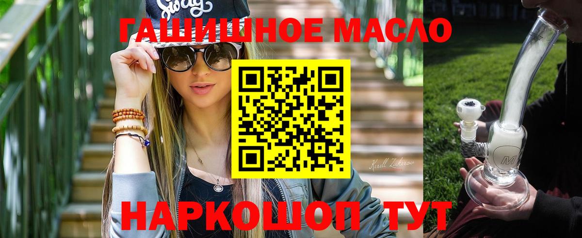 Дистиллят ТГК гашишное масло Чистополь