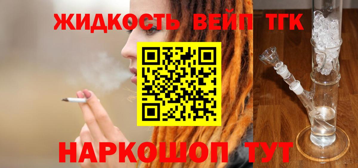 Чистополь  ТГК THC oil  Вход с VPN  ТГК вейп 